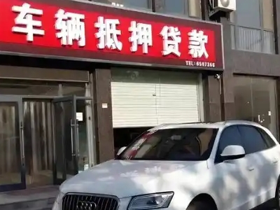隆德不押车贷款办理条件是什么？